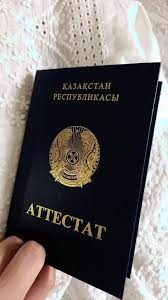 Купить диплом в Красноярске по 4