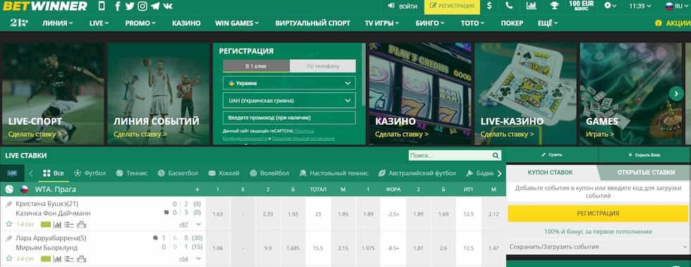 Découvrez le Monde des Paris avec Betwinner aff